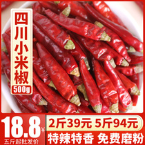 Spicy Teixiang Xiaomi pepper spicy pepper red dynasty pepper Sichuan specialty Guizhou ultra-chili seven-star pepper full star 500g