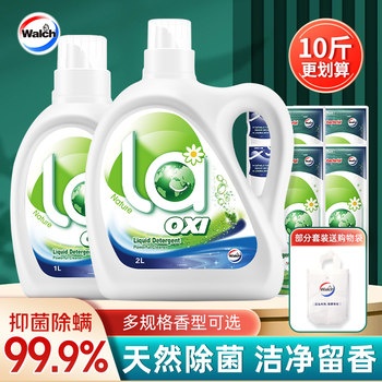 Vilushiqing fresh laundry detergent antibacterial stain removal mites remove pine wood lemon replenishment bagged whole box batch household use