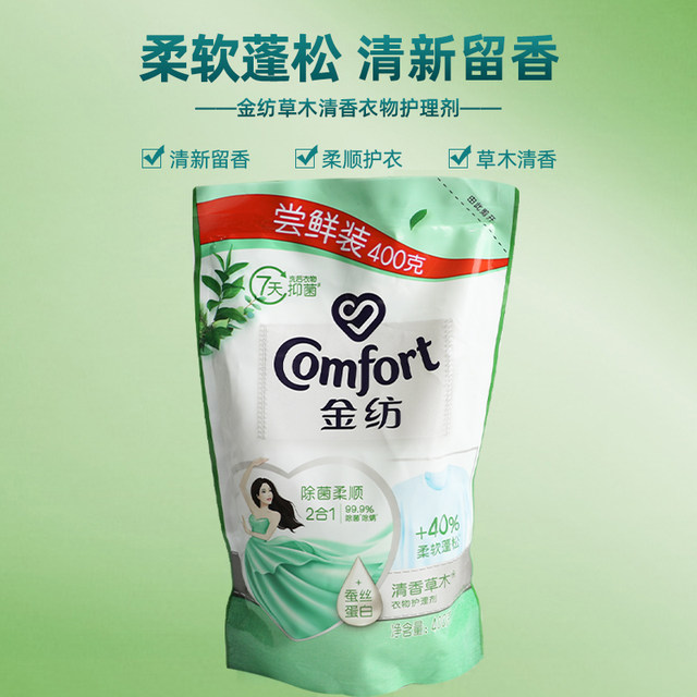 Jinfang Softener Refill Clothing Care Agent Bag Lavender Anti-static Herbal Fragrance Laundry Detergent