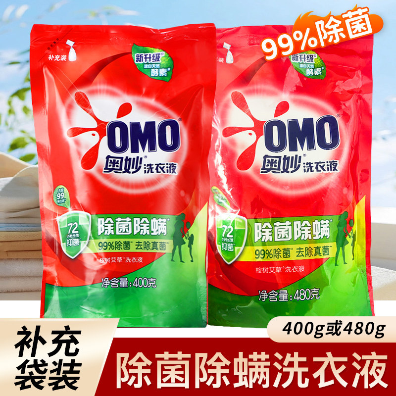 Omo Antibacterial and Mite-Removing Laundry Detergent Quick Wash Refill Pack with Cherry Blossom Essential Oil Fragrance for Underwear