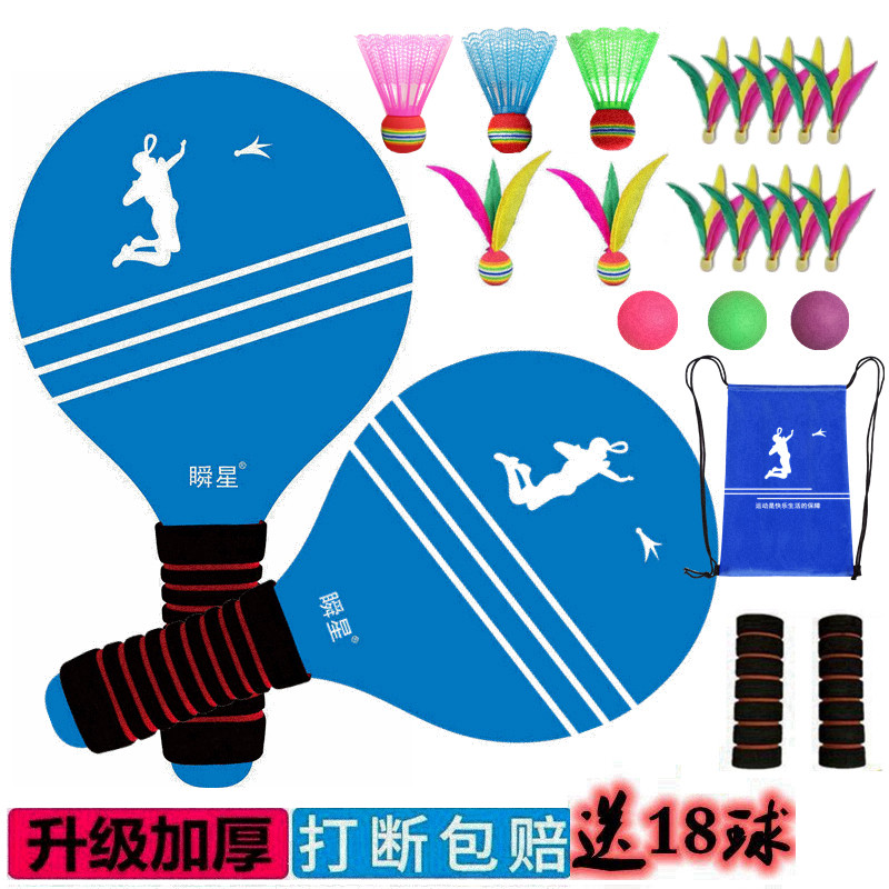 Board Plume Bat Badminton Triple Wool Racket Adult Children Cricket Fitness Sport for 18 Ball Cartoon Shots