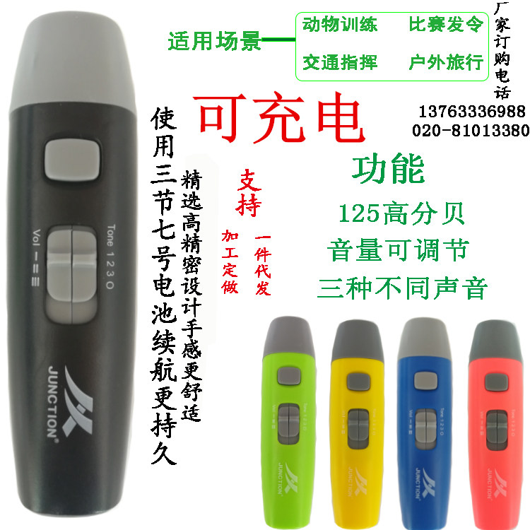 Electronic whistle three pitch decibel basketball football match referee command training electric whistle to send button battery