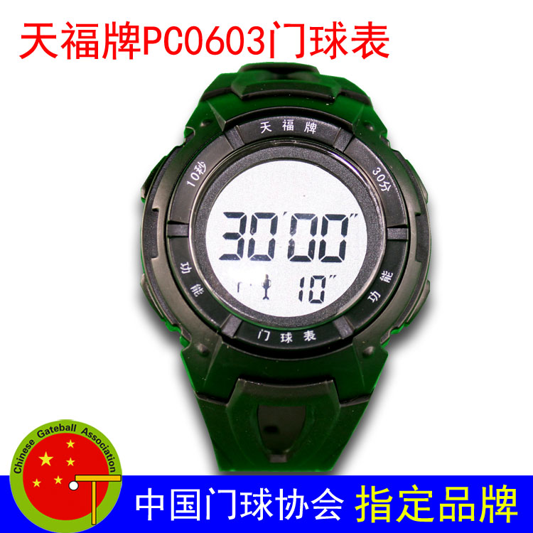  Tianfu brand PC0603A Wrist gateball watch Chronograph (gateball stick door stick)