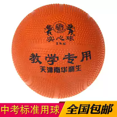 Lisheng brand rubber solid ball high school entrance examination special throwing training Lisheng solid ball 1 2 3 4 5KG