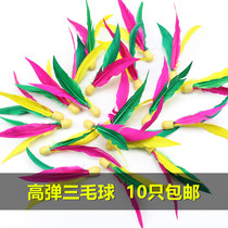 Board Plume Ball Resistant Children Entertainment Three Cents Cricket Bull Gluten High Elastic Triple Wool Shuttlecock Three Wool Balls 10