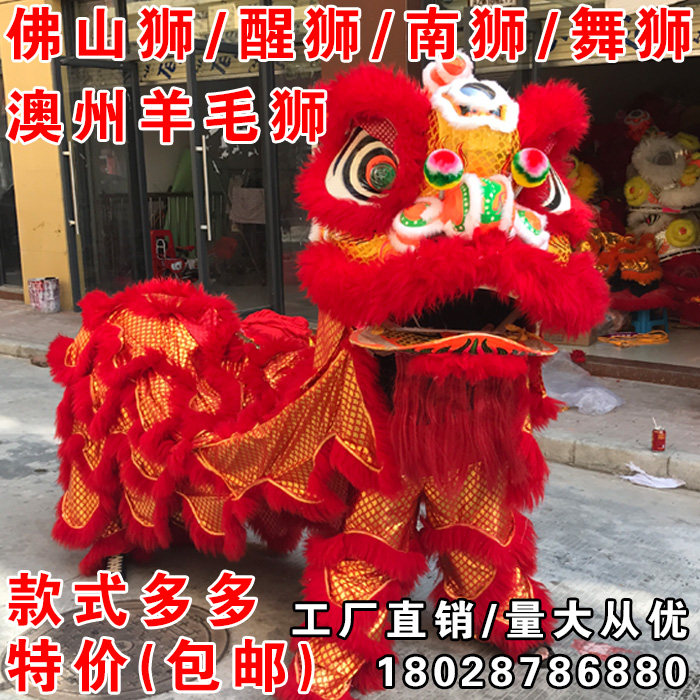 Normal delivery Adult lion dance lion dance lion head lion dance South lion Australian wool lion Foshan lion props