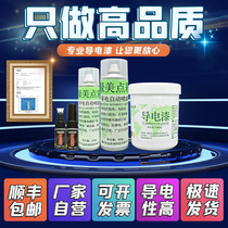 Conductive nickel automatic spray paint silver copper graphene metal conductive paint resin glue anti-corrosion rust electrostatic shielding paint