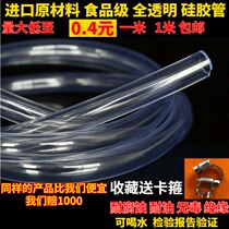 Food grade diversion pipe plastic hose transparent water pipe corrosion resistant pipe anti-chill oxygenation windpipe drip flat pipe