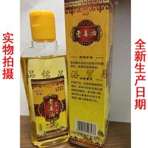 5 bottles of Goya Gua Sha Oil Tong Jing Luo Lao Jiang Oil Massage Cupping ginger oil Face whole body universal shoulder and neck