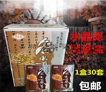 A box of 30 sets of cordyceps sinensis crystal mud algae mud foot bath medicine bath mud foot bath mud foot therapy foot bath potion