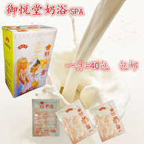 Royal Yue Tang Imperial room milk bath ultra concentrate bath milk bath SPA emollient foot bath essence bag