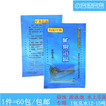 New product Sea blue Classic mineral spring bath Fine bath Crystal bath salt Sea salt purified water becomes blue bath Pool special
