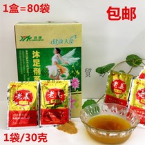 80 bags of Haokang ginger hyperthermia ginger foot bath Foot bath Foot bath Foot bath Foot bath Foot bath Foot bath Foot bath Foot bath Foot bath Foot bath Foot bath Foot bath Foot bath Foot bath Foot bath Foot bath Foot bath Foot bath Foot bath Foot bath Foot bath