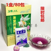 80 bags of Haokang Lavender foot bath salt Foot therapy Salt foot bath powder Foot bath powder Bath foot powder Foot bath foot bath Foot bath Foot bath Foot bath Foot bath Foot bath Foot bath Foot bath Foot bath Foot bath Foot bath Foot bath Foot bath Foot bath foot bath