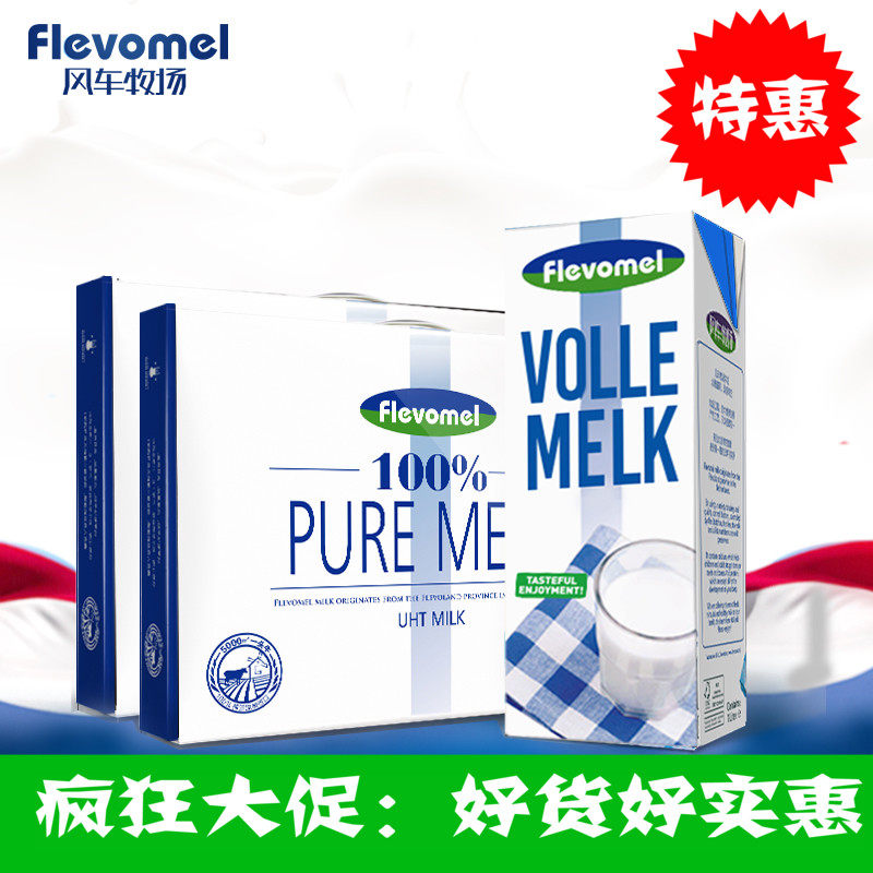 【1月】荷兰原装进口全脂新鲜早餐纯牛奶200ml*12盒*2箱礼盒装