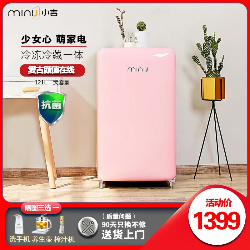 minij / 小 吉 MINIJ BC-121FA121 đông lạnh tủ lạnh nhỏ màu hồng bảo quản sữa mẹ 6.16 - Tủ lạnh
