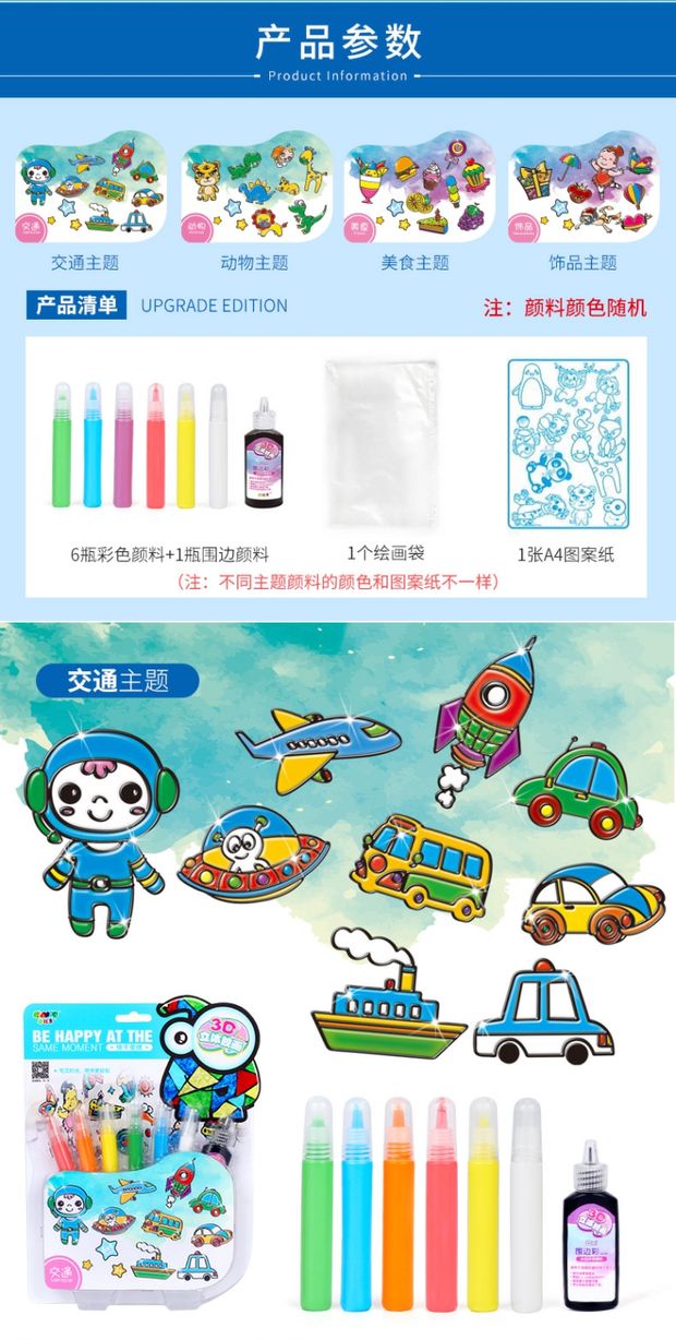 Trẻ em vẽ tranh nhựa miễn phí nướng đặt sơn thuốc mỡ sơn graffiti tự làm thủ công sáng tạo làm kính dán đồ chơi mua đồ dùng mầm non tự làm