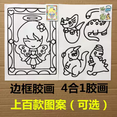 New large 4 in 1 frame 16K black border glue painting Children DIY painting baking glue painting safe non-toxic environmentally friendly pigment