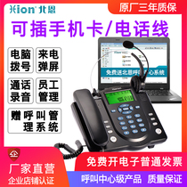 Hion North Enu860 wireless card recording telephone operator customer service landline management system