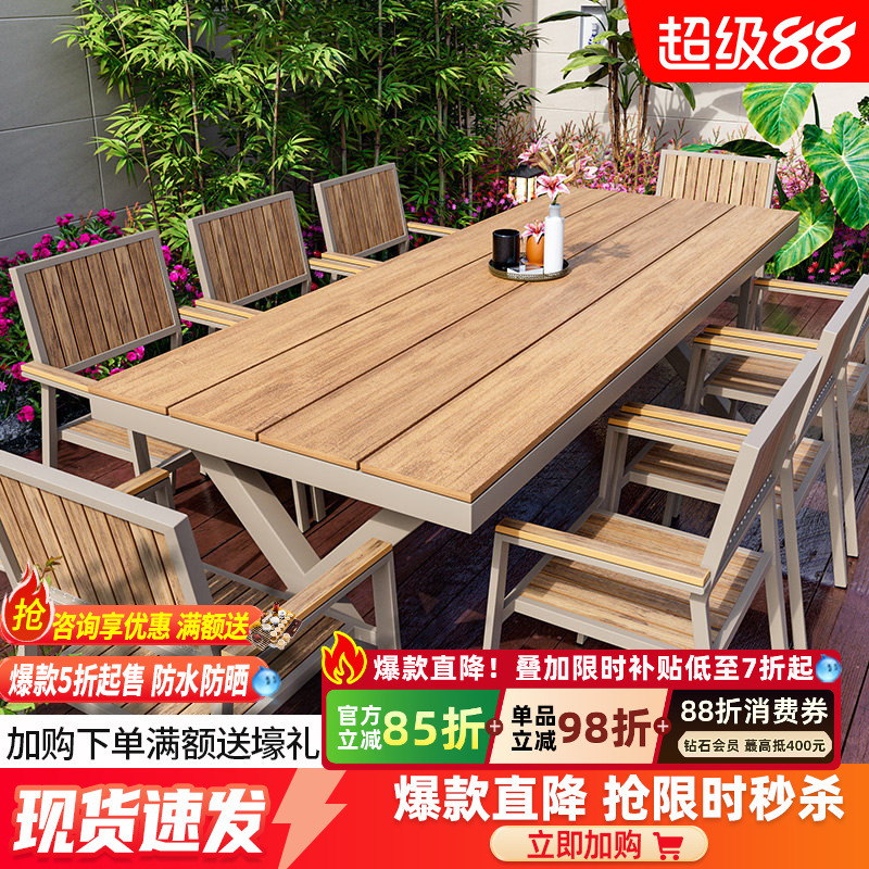Outdoor Plastic Wood Tables and Chairs, Courtyard Anti-Corrosion Wood, Waterproof and Sun-Proof, Open-Air Balcony, Outdoor Leisure Garden Table and Chair Set Outdoor Plastic Wood Tables and Chairs, Courtyard Anti-Corrosion Wood, Waterproof and Sun-Proof, Open-Air Balcony, Outdoor Leisure Garden Table and Chair Set