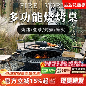[户外庭院烤火炉家用取暖炉冬天围炉煮茶套装柴火烧烤架室外篝火盆]
