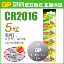 Multi-province gp superpower CR2016 button battery car remote control electric car anti-theft device electronics