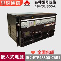 Huawei ETP48300-C6B1 Embedded power supply 5G communication OLT high frequency switch DC base station with 6U300A
