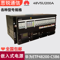 Huawei ETP48200C5B6 Embedded power supply 5U200A high frequency communication DC switch 5G base station AC to DC