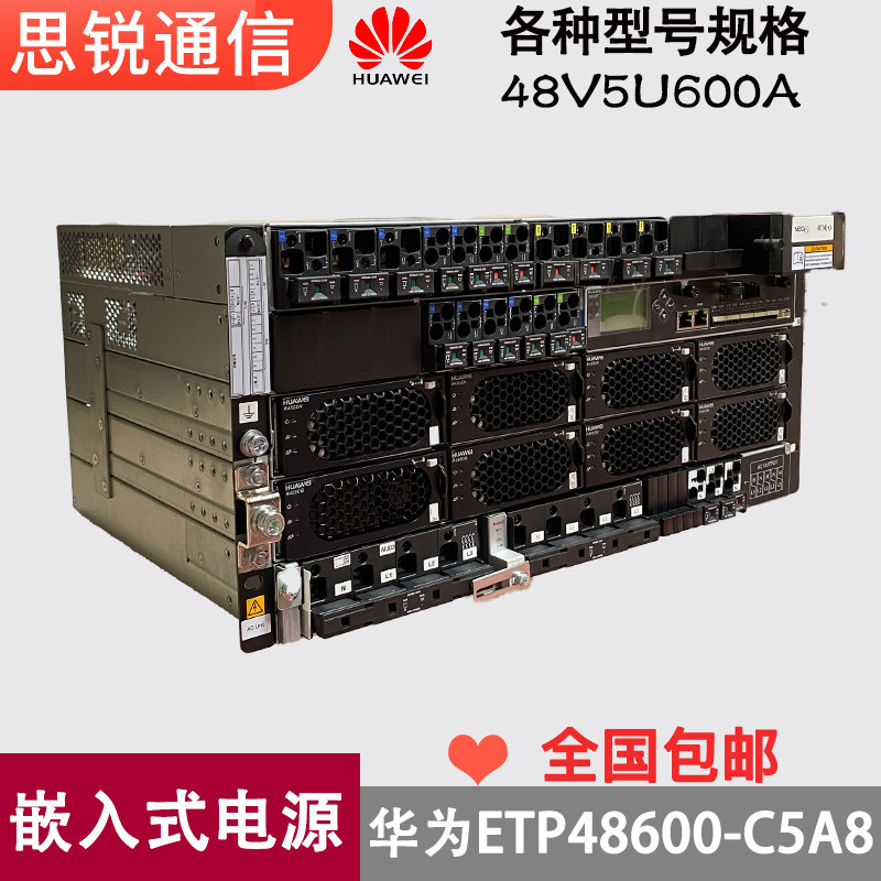 Huawei ETP48600-C5A8 Embedded Power Supply 5G Communication-to-Direct OLT Module 5U600A DC Switch