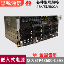 Huawei ETP48600-C5A8 Embedded power supply 5G communication AC-to-DC OLT module 5U600A DC switch