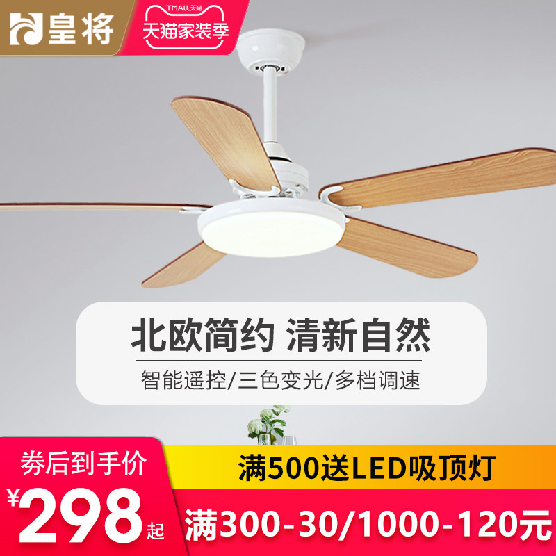 Nordic fan lamp ceiling fan lamp dining room living room household fan lamp modern minimalist bedroom mute with fan chandelier
