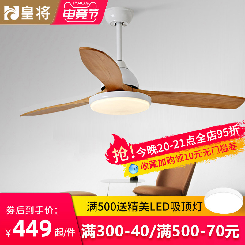 Nordic solid wood ceiling fan lamp Dining room living room ceiling fan lamp Modern simple household mute American electric fan chandelier