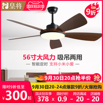 56 inch living room fan light dining room ceiling fan light home bedroom mute light fan integrated ceiling with electric fan chandelier