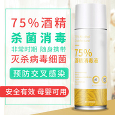 Машину стерилизации/дезинфекции 75度酒精消毒液家用衣物杀菌消毒水免手洗消毒喷雾乙醇2500ml大