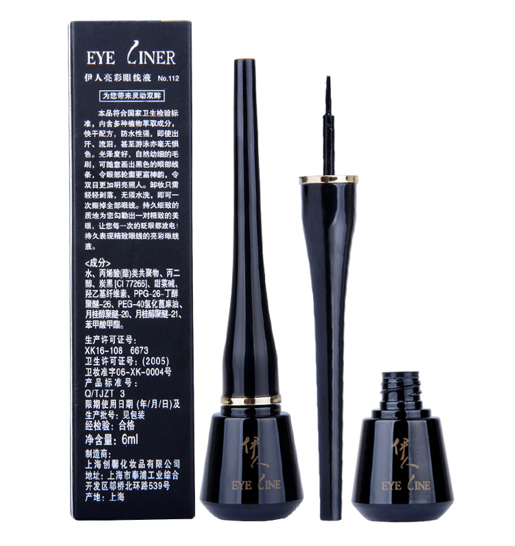 Iraq eyeliner không thấm nước không nở siêu màu đen bút kẻ mắt mềm bút bút kẻ mắt chính hãng đầu mềm trang điểm chì kẻ mắt merzy
