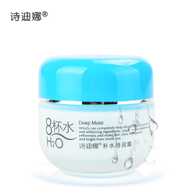 Sedina 8 cup water cream 8 cup water moisturizing cream 50g moisturizing moisturizing skin care products 