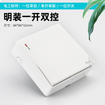 Clear dress white open double control clear wire box 1 position double-link home wall power supply single switch panel Mutual control panel
