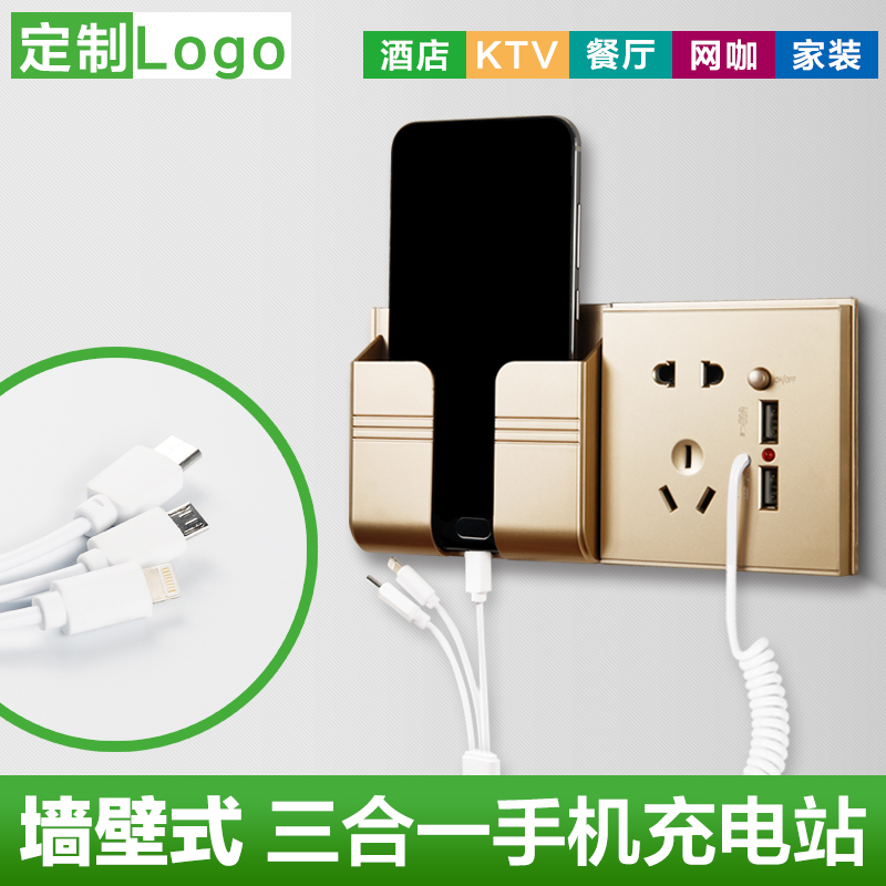 Mobile phone gas station charging station with cable USB charging socket panel KTV hotel hotel mobile phone charger
