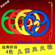 Nostalgia Classic Plastic Rolling Iron Ring Nursery Rolling Iron Wind Fire Wheel Children Pushback CIRCLE CHILDHOOD TOYS