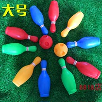 Kindergarten game children bowling toy set baby indoor and outdoor large plastic 10 ball about 19cm
