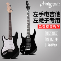 Martin Meath left-hand electric guitar backhand guitar beginner left-handed guitar left-handed special electric guitar