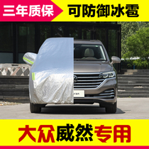 Volkswagen Vioran Willy Car Hood Thickened Car Jacket Sunscreen Sunscreen Thermal Insulation Dust Rain Snow Waterproof