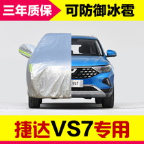 Volkswagen Jetta VS7 carwear hood thickened car jacket sunscreen thermal insulation dust rain and snow waterproof shade