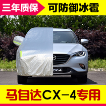 Mazda CX4 car jacket car cover thickened car jacket sunscreen heat insulation dust-proof rain Mazda cx4 waterproof