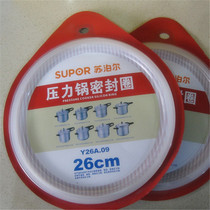 Supor aluminum alloy stainless steel pressure cooker sealing pressure cooker rubber ring universal pot cushion