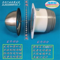 Marine ship kitchen thickened insulating glass special unlimited opening thickness rain cap check valve hood check valve