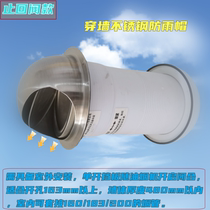 Marine ship thickened stainless steel 163 wall hole wall valve rainproof cap kitchen range hood check valve outdoor installation