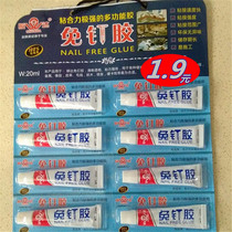 Multifunctional nail-free glue big strong Liquid Nail strong glue waterproof glue glass glue 20ml portable home standing