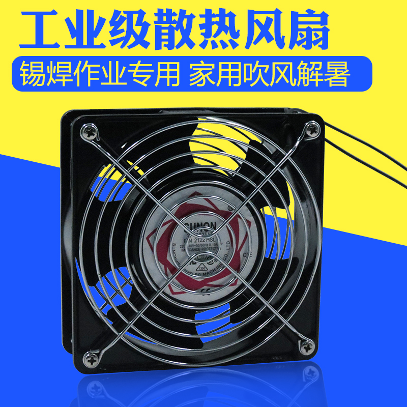 Smoking instrument soldering iron welding smoke exhaust small solder smoke machine fan industrial suction blower exhaust fan dual-purpose
