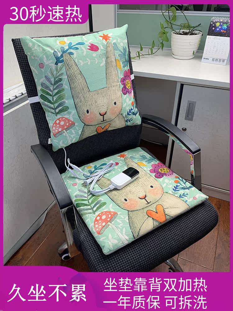 Accelerated chair heating mat office chair Acupuncture mat heating mat heating cushion cushion seat